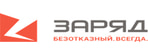 Заряд