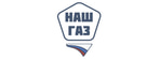 НАШ ГАЗ