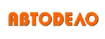 Автоdело