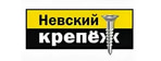 Невский Крепеж