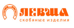 Левша