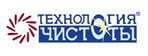 Технология Чистоты