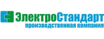 Электростандарт