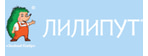 Лилипут