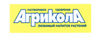 Агрикола