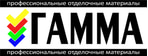 ГАММА