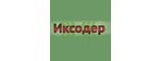 Иксодер