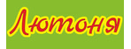 Лютоня