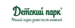 Детский парк