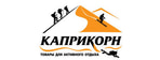 КАПРИКОРН
