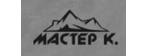 Мастер К
