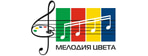 МЕЛОДИЯ ЦВЕТА
