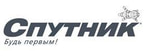 спутник