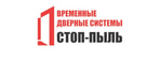 СТОП-ПЫЛЬ