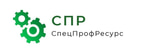 СпецПрофРесурс