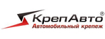 Магазин клипс для авто в тюмени. Смотреть фото Магазин клипс для авто в тюмени. Смотреть картинку Магазин клипс для авто в тюмени. Картинка про Магазин клипс для авто в тюмени. Фото Магазин клипс для авто в тюмени