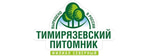 Тимирязевский питомник