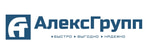 АлексГрупп