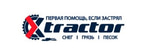 X-TRACTOR