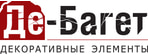 Де-Багет