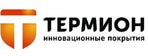 ТЕРМИОН