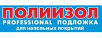 ПОЛИИЗОЛ