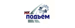МК Подъём
