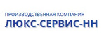 Люкс-Сервис-НН
