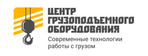 Центр грузоподъемного оборудования
