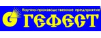 ООО НПП «Гефест»