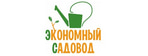 Экономный садовод