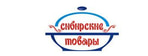 Сибирские товары