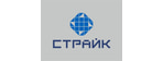 СТРАЙК