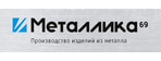 Металлика