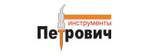 Петрович