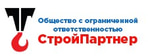 ООО Торговый дом СтройПартнер