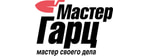 Мастер Гарц