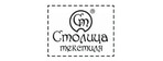 Столица Текстиля
