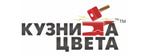 Кузница Цвета