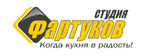 Студия фартуков