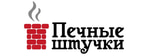 Печные штучки