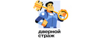 Дверной Страж