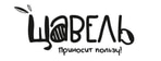 Щавель