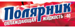 Полярник