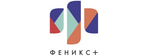 Феникс +
