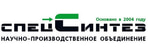 СпецСинтез