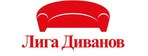 Лига диванов