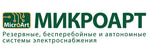 МИКРОАРТ
