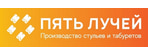 Пять Лучей