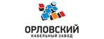 АО "Орловский кабельный завод"